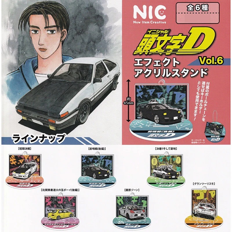 Initial D Effect Acrylic Stand Figurine Vol. 6 Gachapon