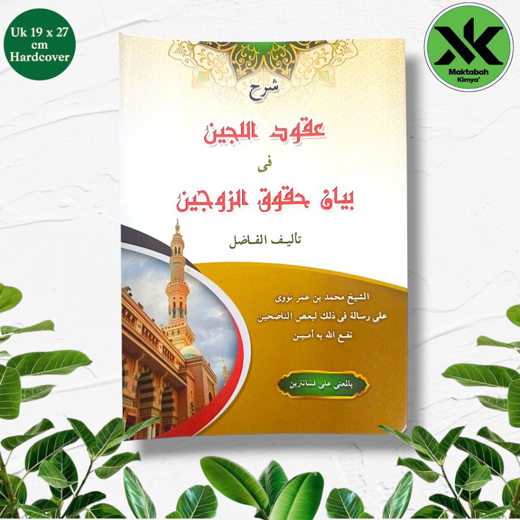 Kitab Uqudulujain Uqudul Lujain Uqudulijain Makna Pesantren