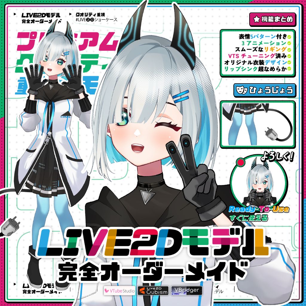 VTuber Model Premade – Electric Cyber Girl | Cyber White Hair