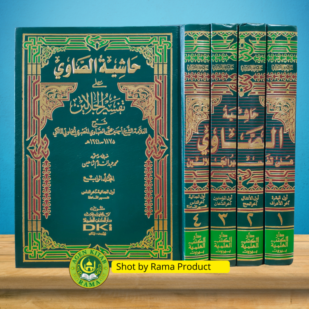 Kitab Hasyiah al Showi ala Tafsir Jalalain – Tafsir Showi 4 Jilid – DKI Beirut