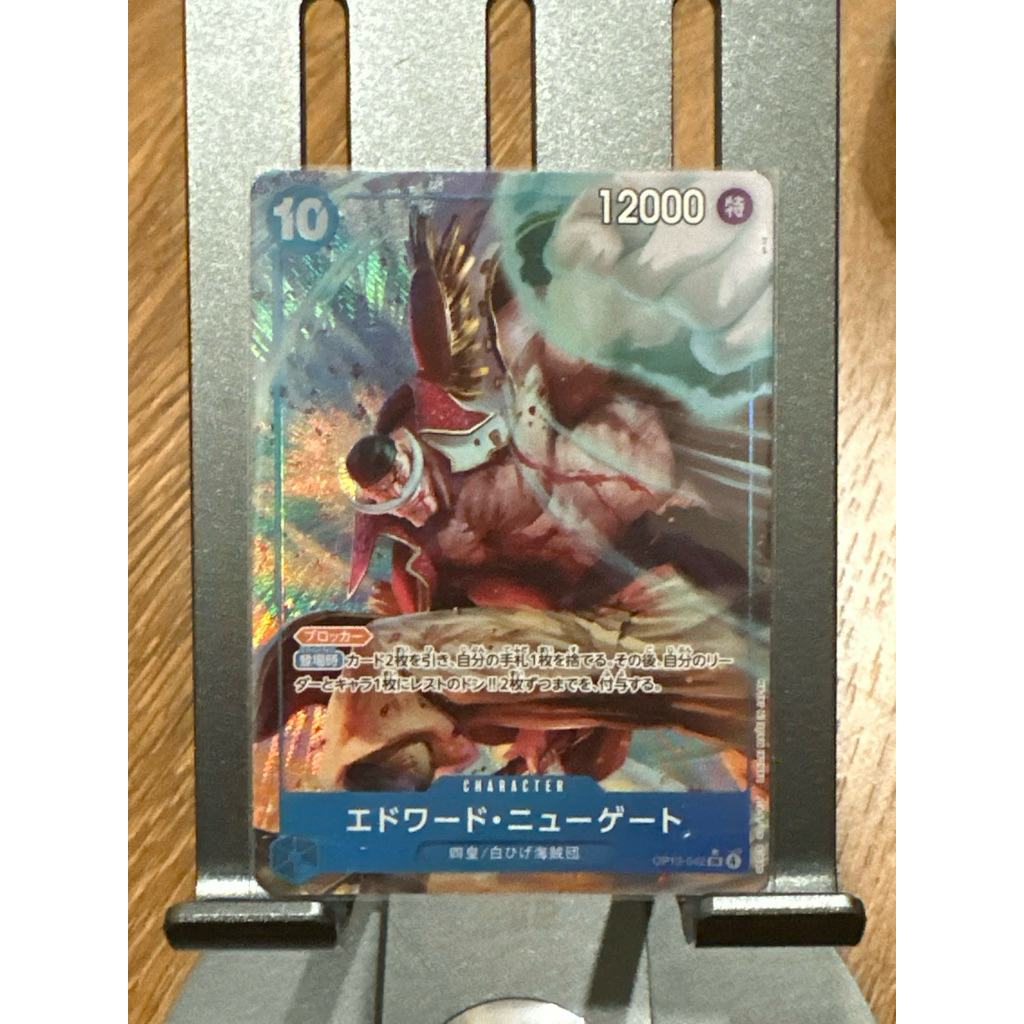 One piece card op 13