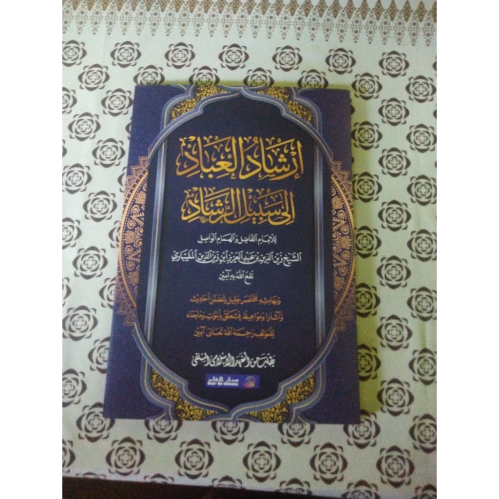 KITAB IRSYADUL IBAD MAKNA PESANTREN IRSYADUL 'IBAD