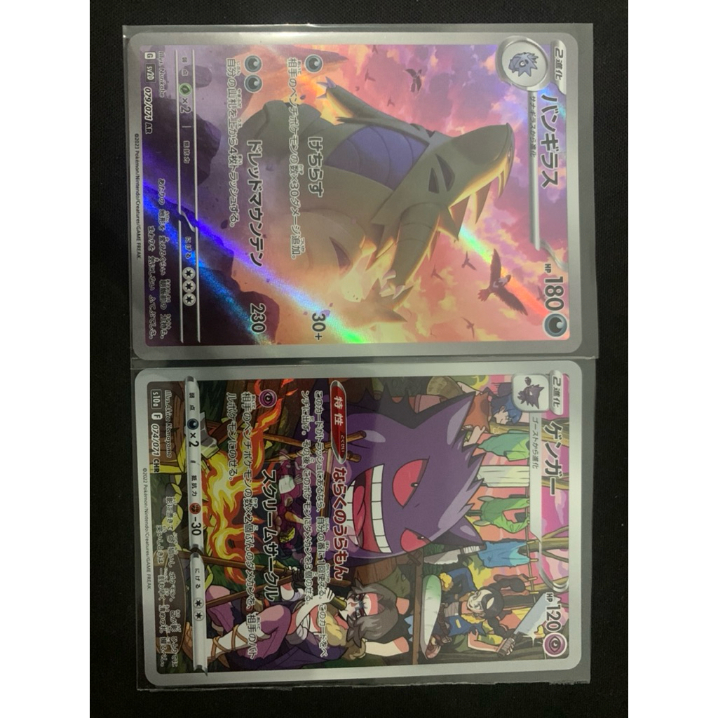 gengar chr dan tyranitar jpn kartu pokemon - TCG card original