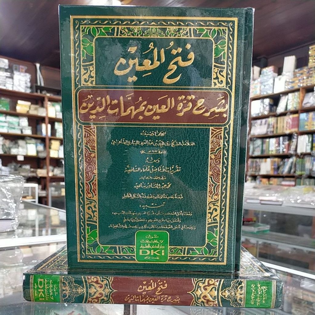 fathul mu'in syarah qurrotul 'ain/syarah fathul muin/fathul mu'in dki beirut putih full harokat