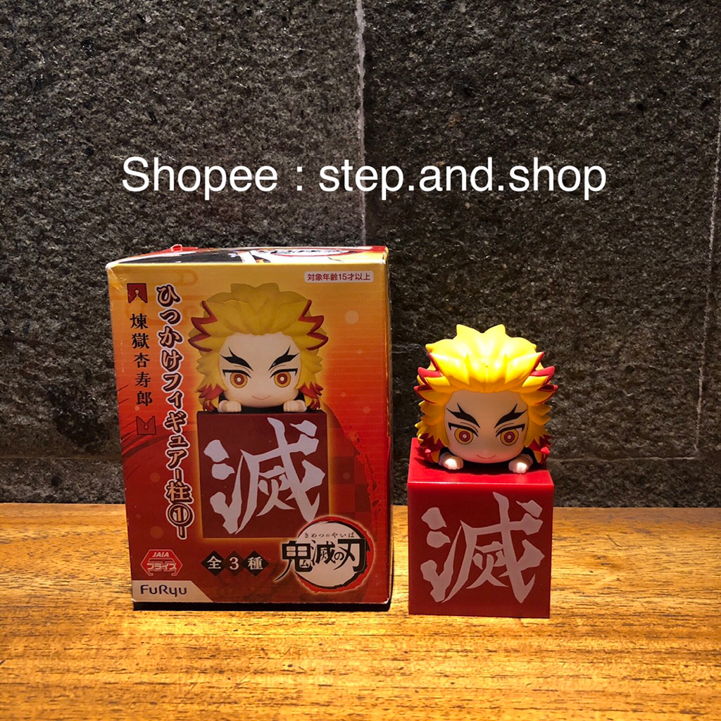 Demon Slayer Kimetsu No Yaiba - Action Figure Rengoku - Furyu Original Ed - Rare Limited Edition