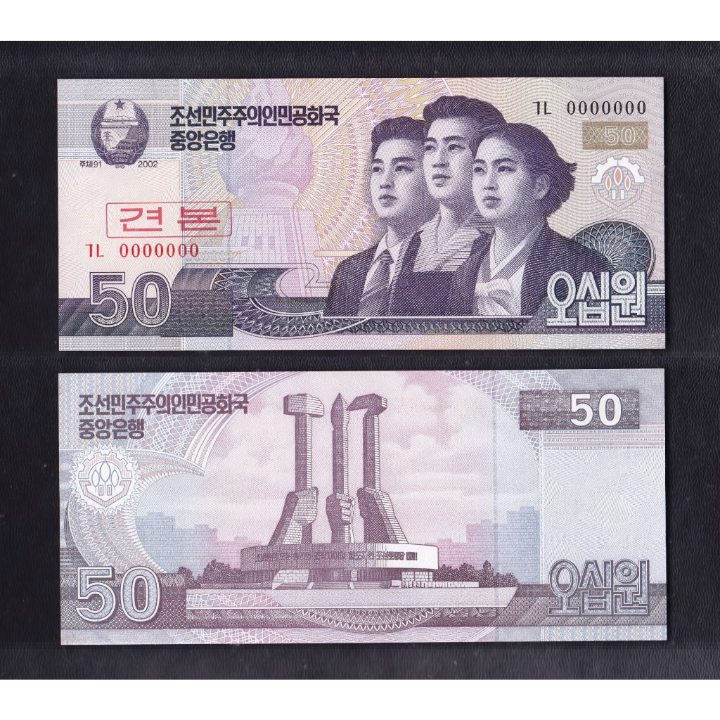 Uang kertas asing Korea Utara 50 Won tahun 2002 #Specimen
