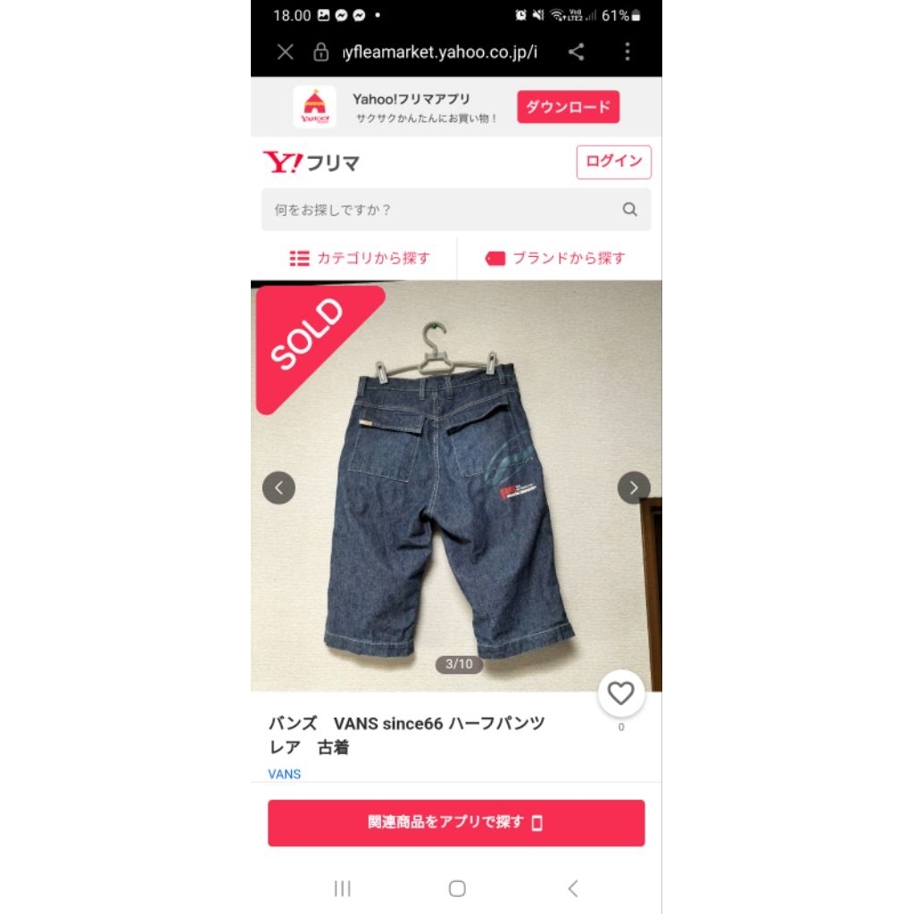 jorts pants vans