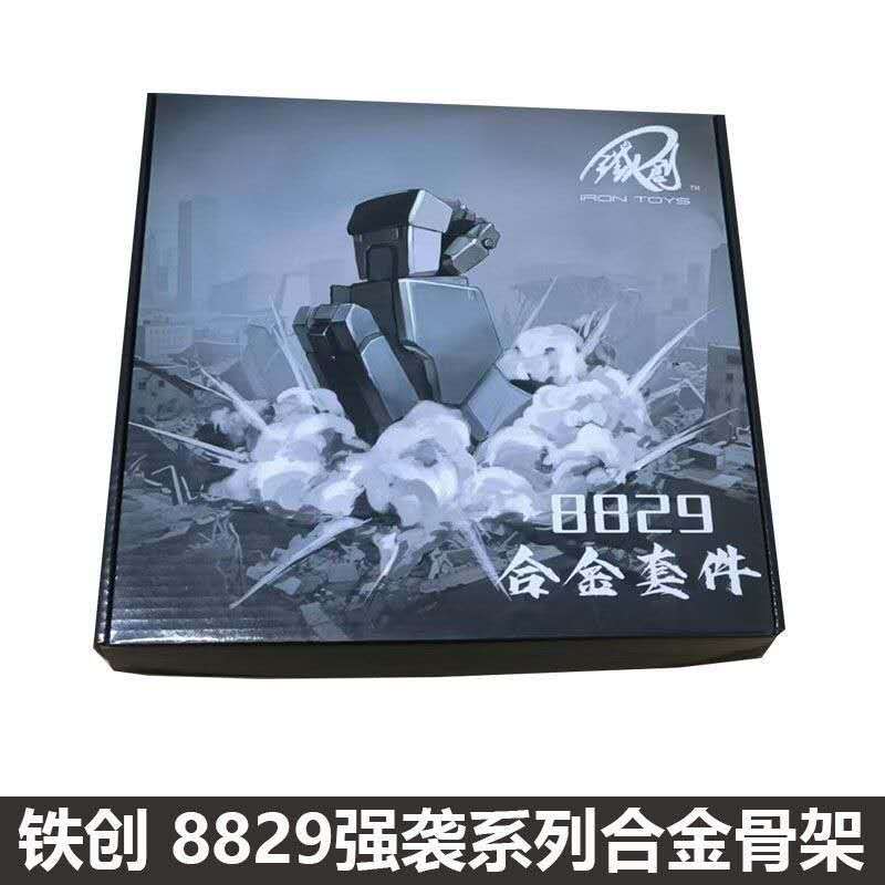 Iron Toys Metal Inner Frame For Daban 8829 8830 8832 Strike Diecast [Metal Frame Only)