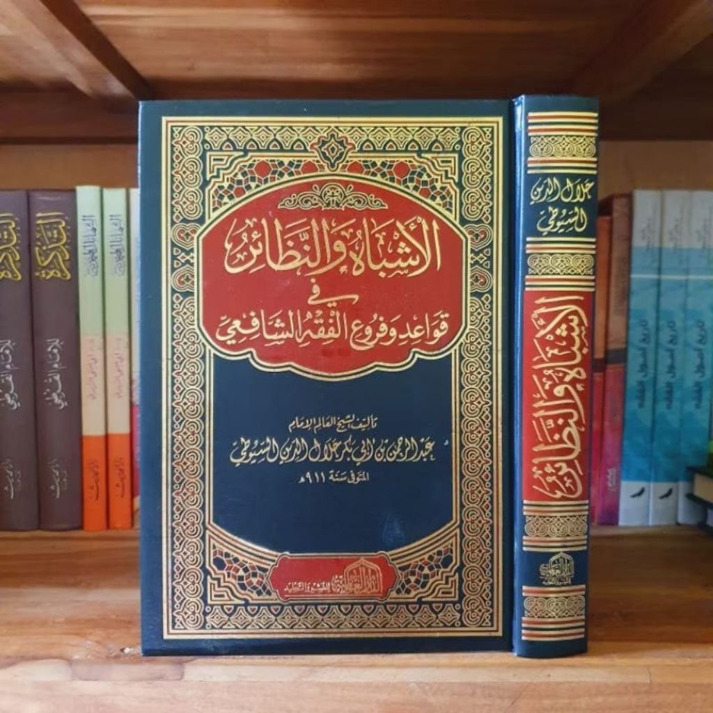 KITAB ASYBAH WA NADHOIR / ASYBAH WAN NADHOIR / ASYBAH WAN NAZDOIR - DARUL ALAMIYAH
