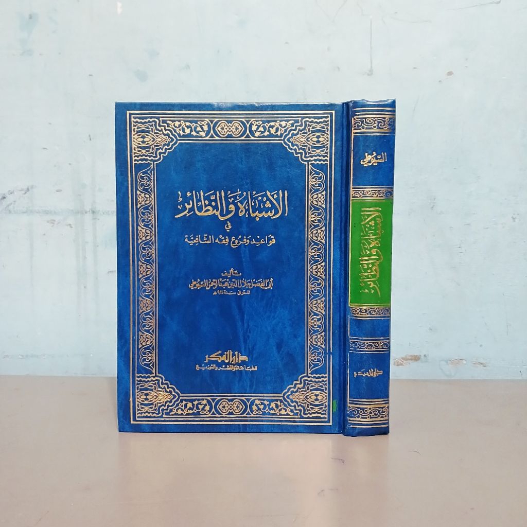 ASYBAH WAN NADHOIR | Kitab Ori 100% ASYBAH IMAM SUYUTI | Darul Fikr Beirut
