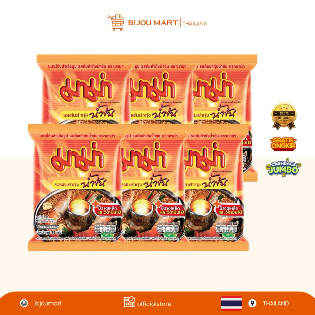[ THAILAND ORIGINAL ] MAMA JEH O CHULA Instant Noodles Creamy Tom Yum Kung Flavor 55G ( Pack 6 )