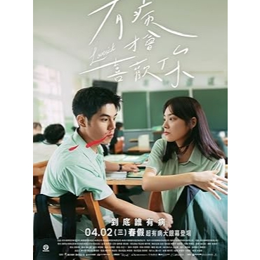 Lovesick (2025) | baca deskripsinya
