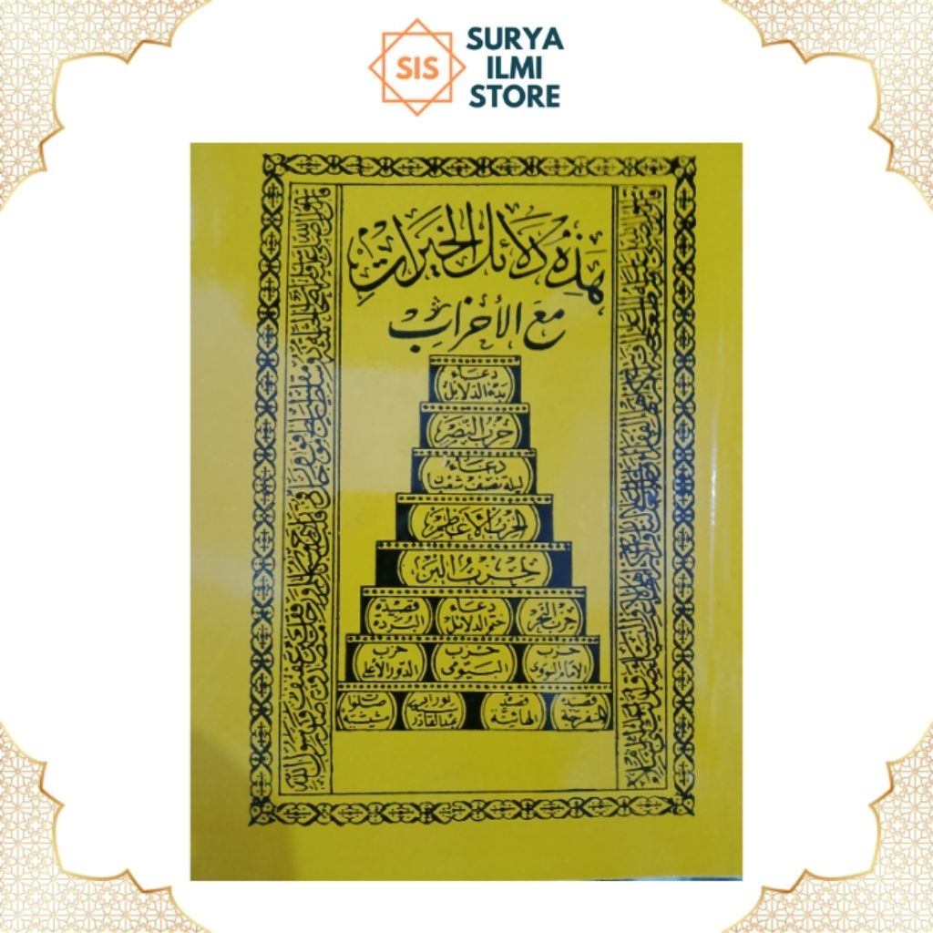 Dalail al-Khairat / Dalail Khoirot Kuning