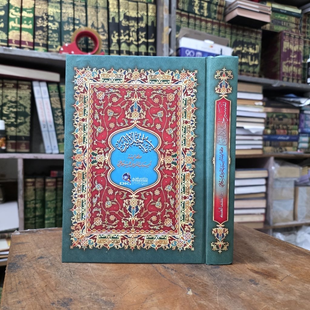 Kitab Tafsir Jalalen / Jalalain Putih DKI Beirut