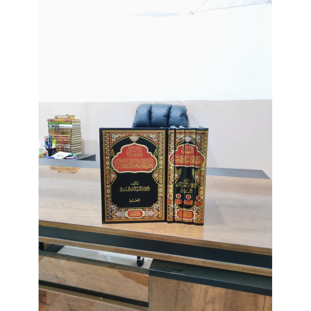 KITAB FIQIH MADZAHIBIL ARBA'AH FIQH MADZAHIB ARBAAH