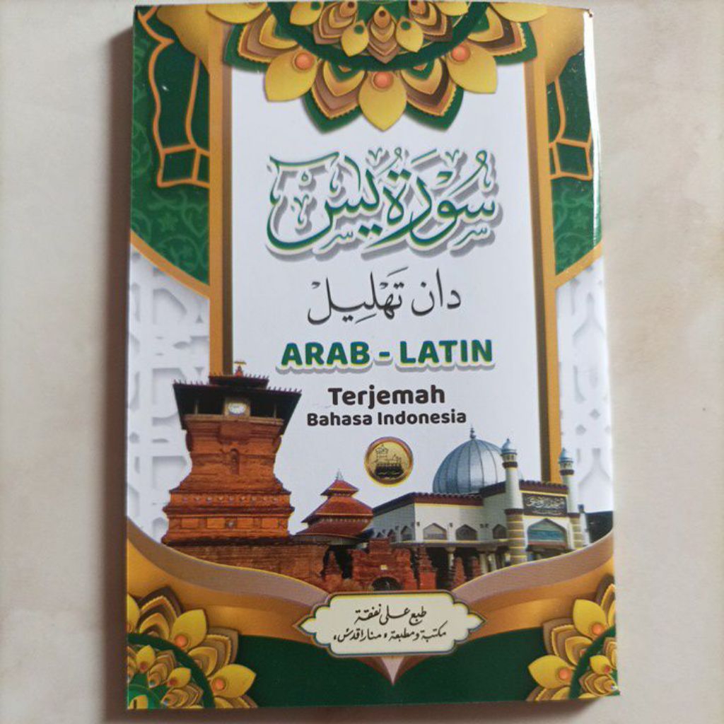 Yasin tahlil arab latin dan terjemahan Indonesia yasin