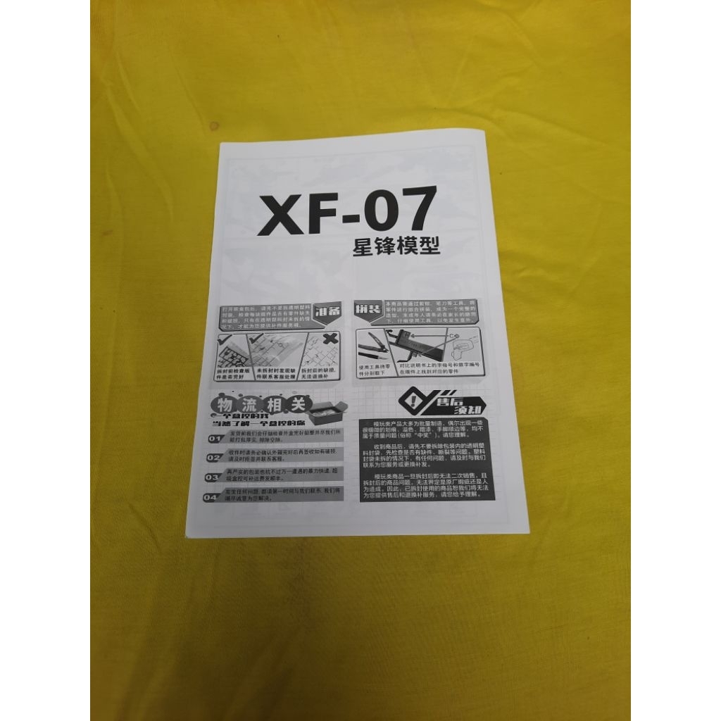 XFS HG 1/144 RX-124 TR-6 hazel II titan color