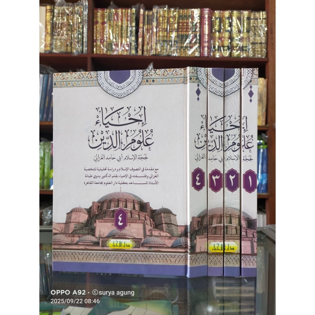 IHYA ULUMUDDIN IMAM GHAZALI 4 JILID DARUL IHYA / IHYA IMAM GHAZALI 4 JILID DAR IHYA