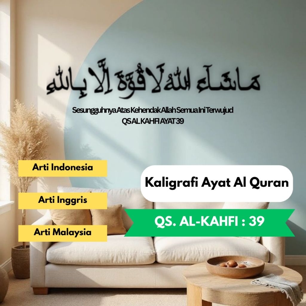 Kaligrafi Ayat Al Qur'an Surat Al Kahfi 39 Hiasan Dinding Dekorasi Islami