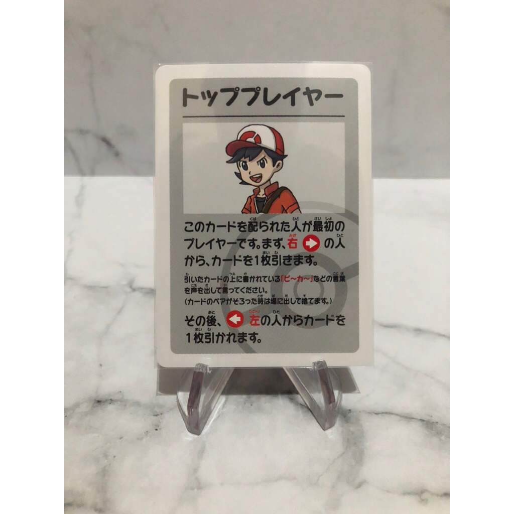 top player old maid pokemon center tcg japan