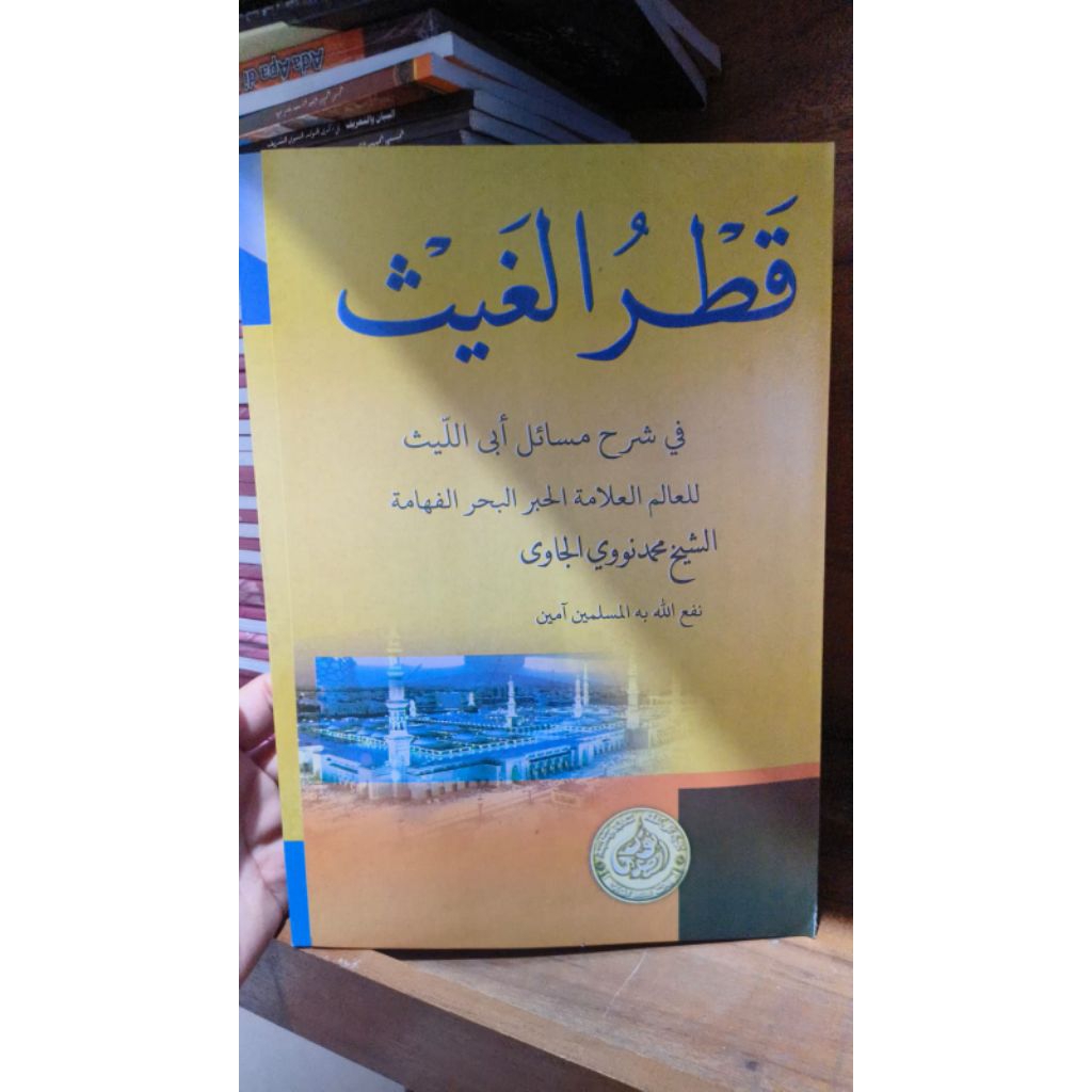 QOTRUL GHOITS (Haromain)