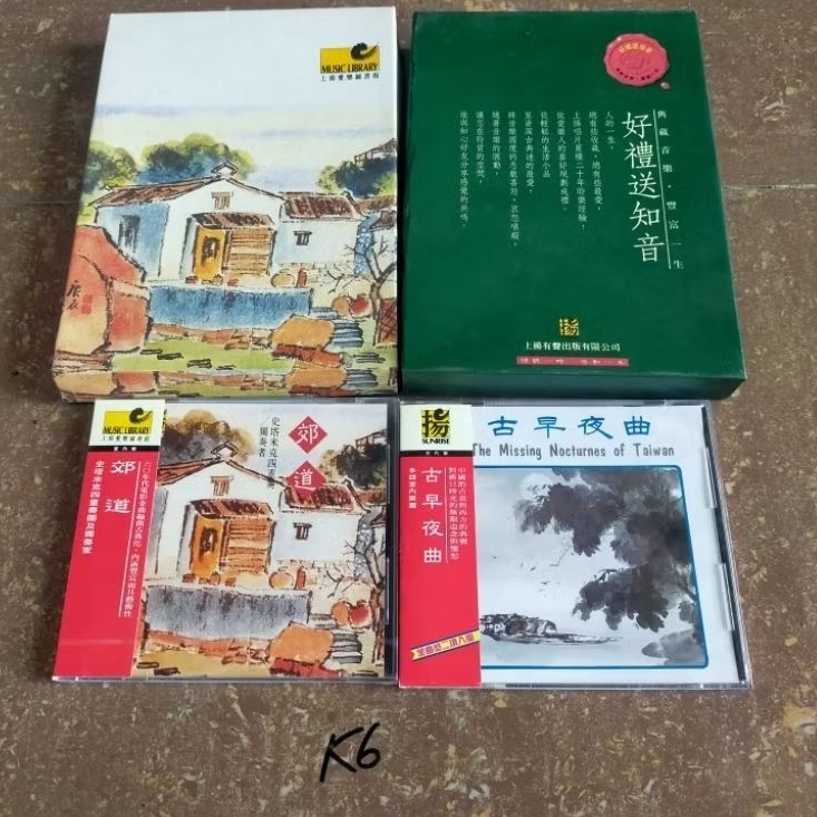 CD original Music library