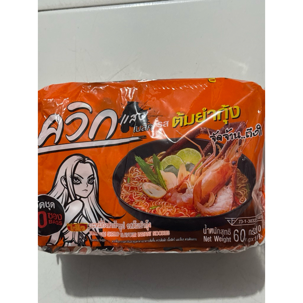 Mie AJN Tom Yum Shrimp