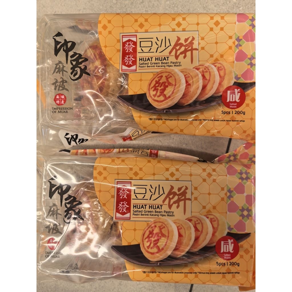 HUAT HUAT SALTED GREEN BEAN PASTRY. KUE KACANG HIJAU. PIA KACANG HIJAU. MOONCAKE KACANG HIJAU. GREEN