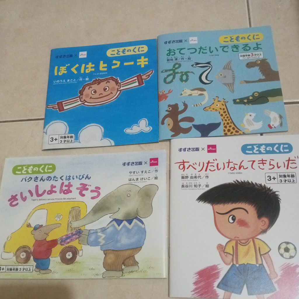 Belajar bahasa dan tulisan jepang buku cerita dongeng anak bergambar dengan tulisan hiragana katakan