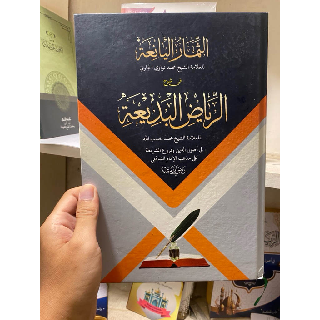 tsimarul yaniah/syarah riyadul badi’ah