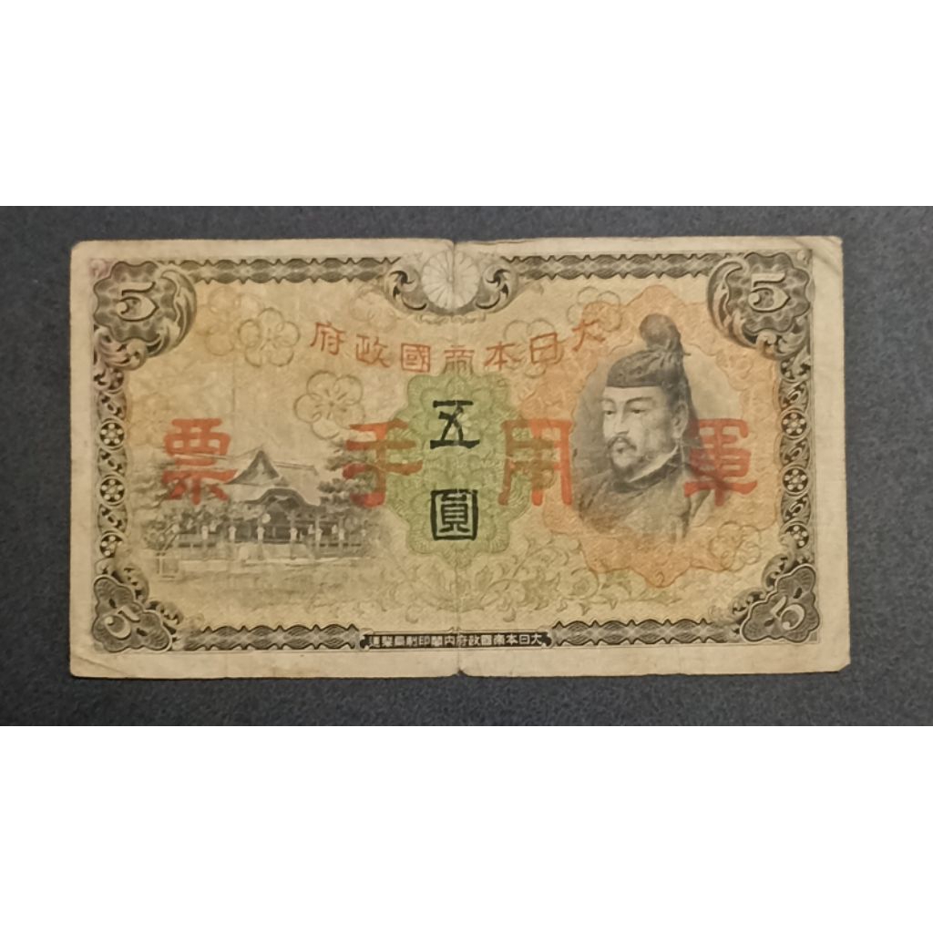 UANG KERTAS JEPANG 5 YEN