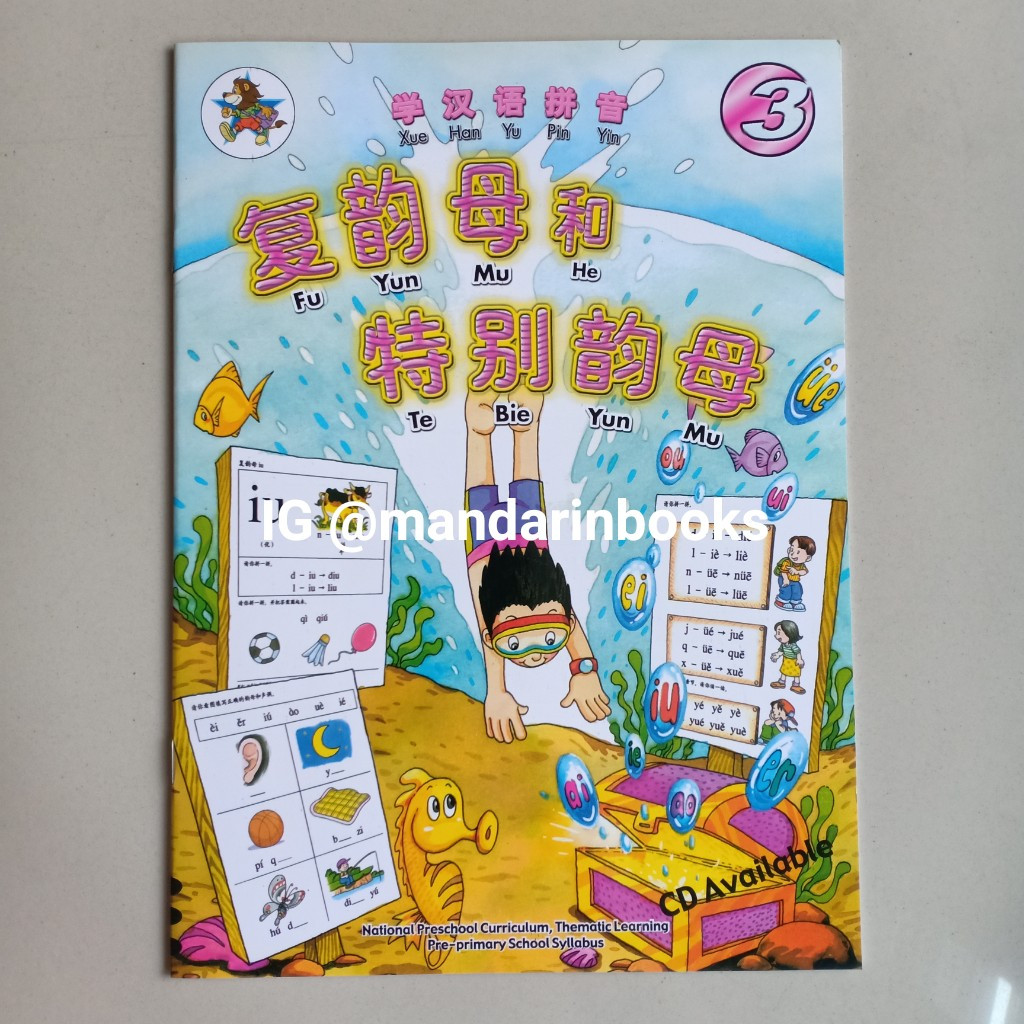 Buku Kindergarten Chinese Xue Han Yu Pin Yin Textbook 3