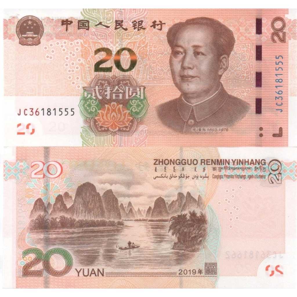China 20 Yuan, UNC-Original 100%