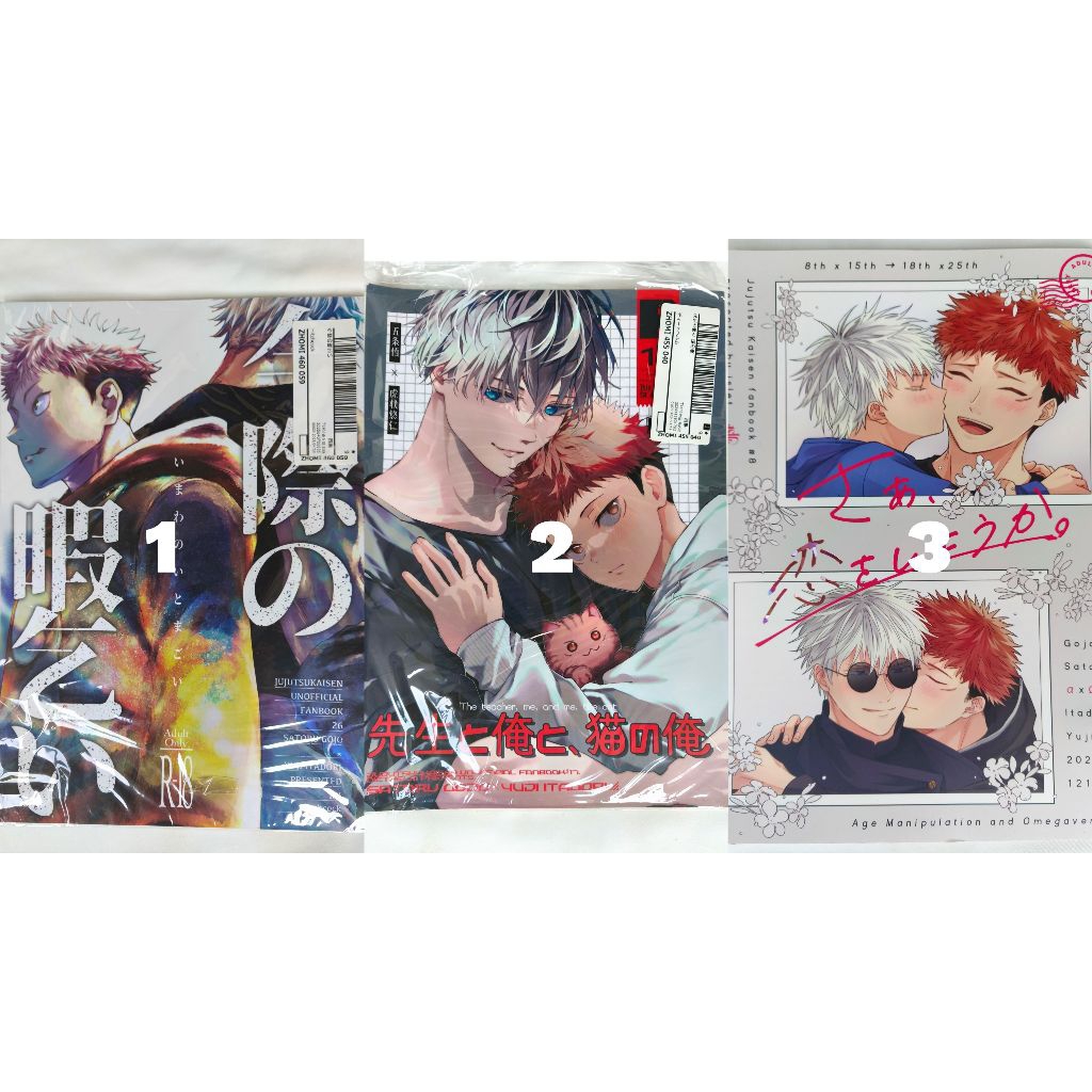 Komik Unofficial Doujin Doujinshi Jujutsu Kaisen Gojo Satoru x  Itadori Yuuji (Goyuu)