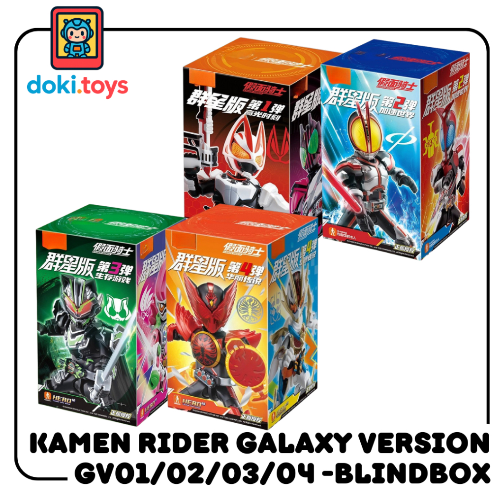 BLOKEES Kamen Rider Galaxy Version - Blindbox GV01 / GV02 / GV03 / GV04 / GV05 / GV06