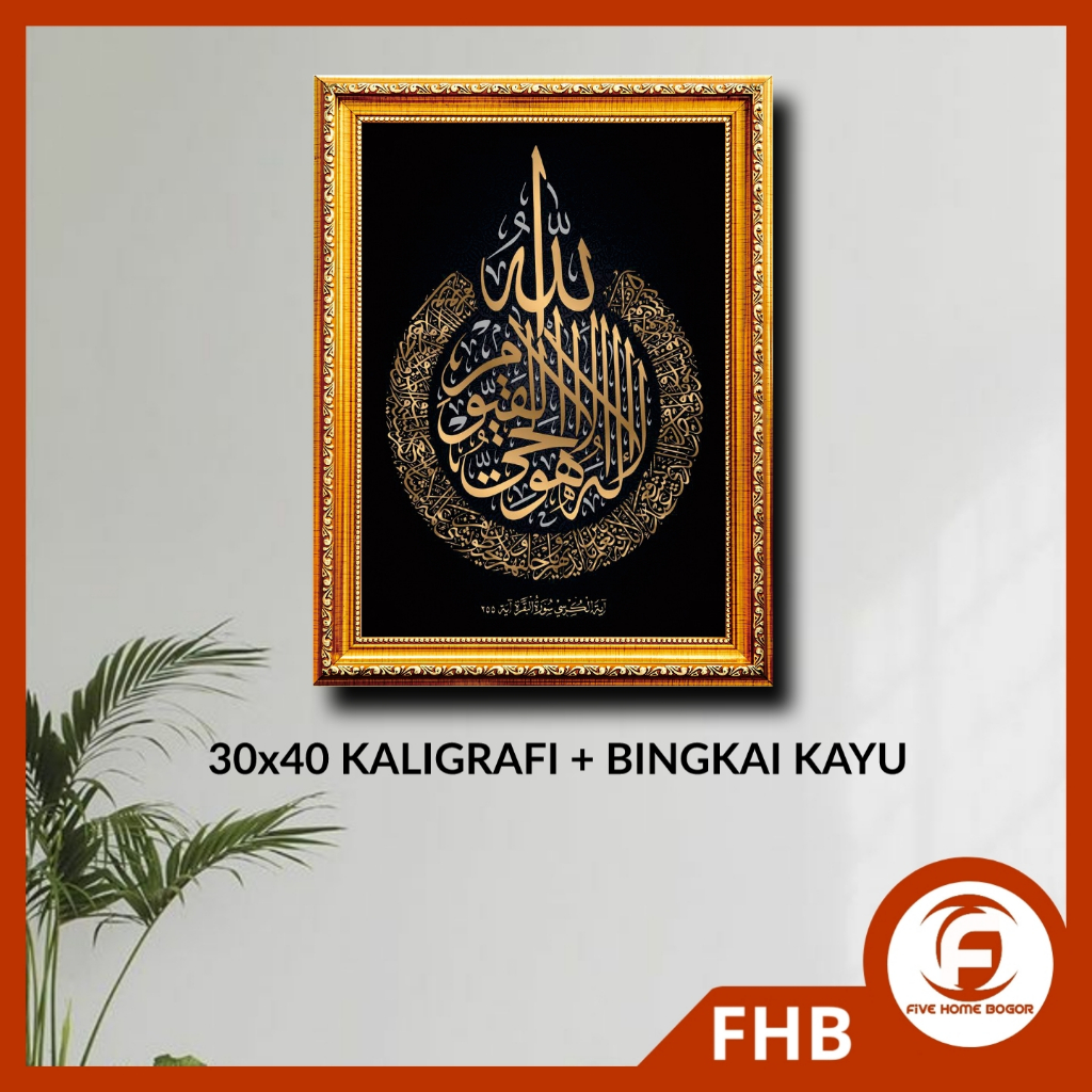 FHB Kaligrafi Ayat Kursi 30x40 Bingkai MDF asmaul husna Kaligrafi kode AYK