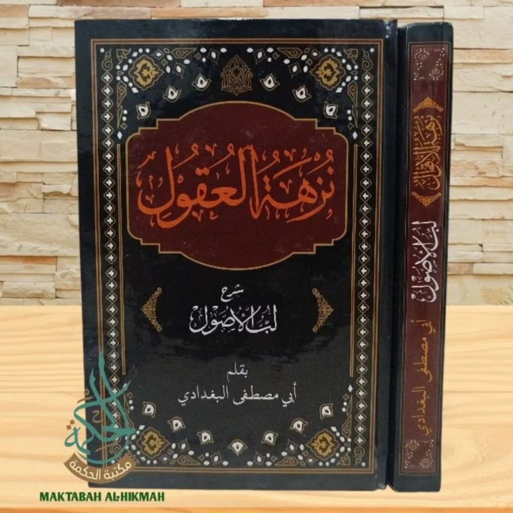 Kitab Nuzhatul Uqul Syarah Lubbul Ushul Cetakan Mesir Murah Grosir