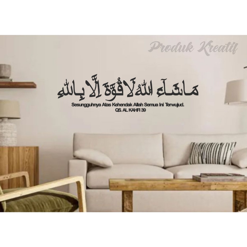 Kaligrafi QS Al Kahfi Ayat 39 - Hiasan Dinding Islami  Kayu Plywood
