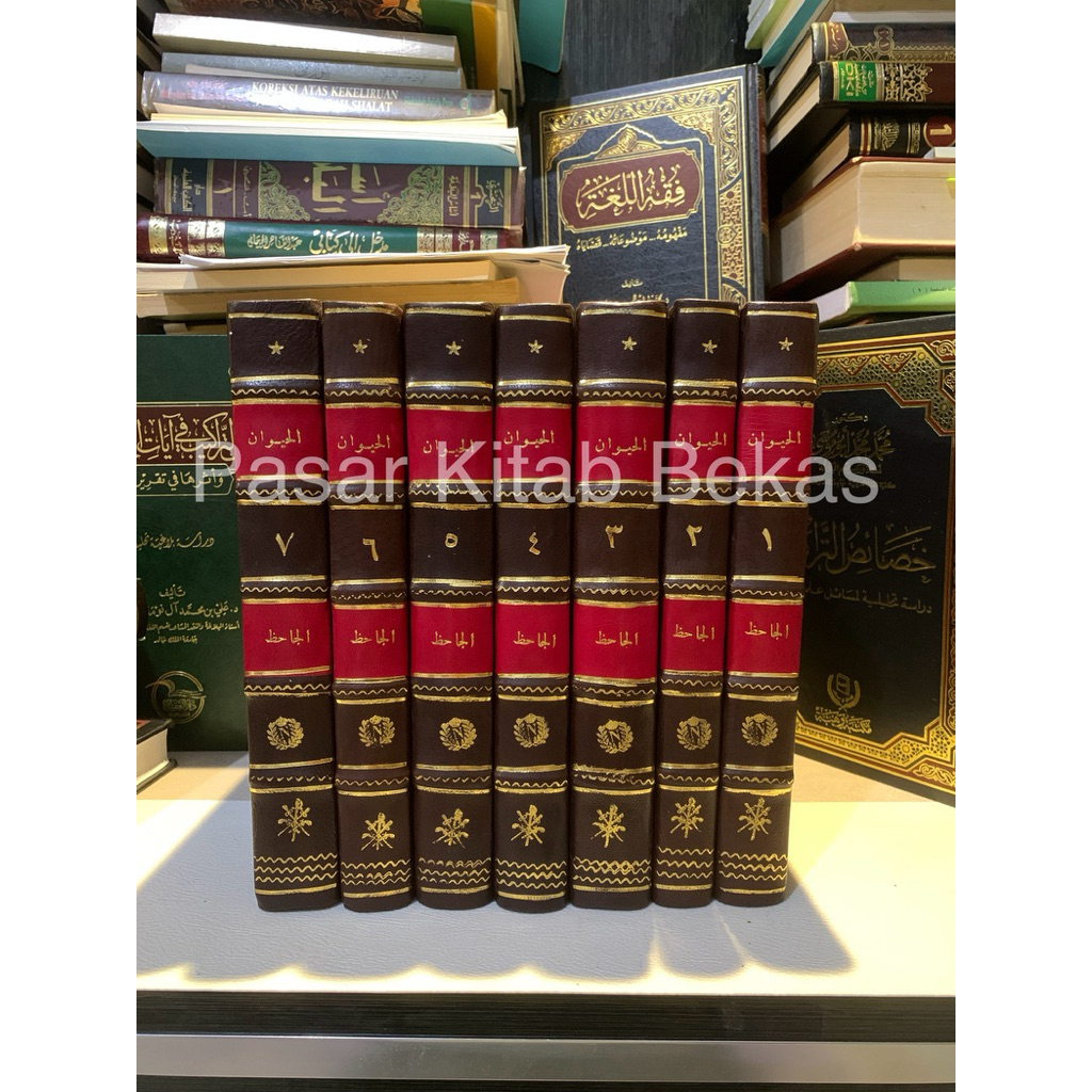 Al hayawan Al Jahidz الحيوان الجاحظ