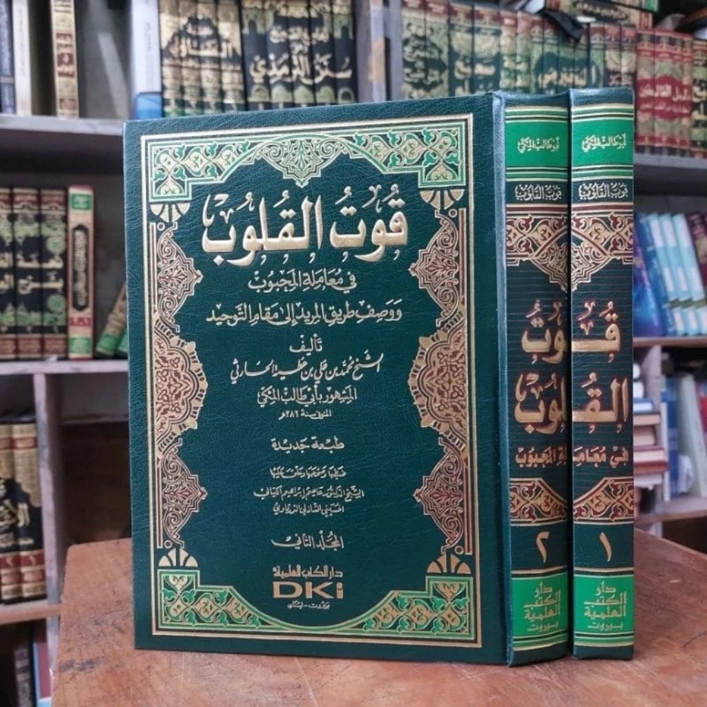 Qutul Qulub Fi Muamalatil Mahbub 2 Jilid / Qutul Qulub Kertas Putih DKI Beirut Orijinal