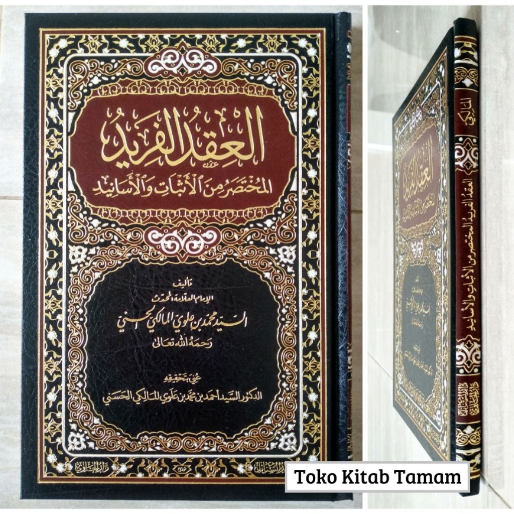 Al-Iqdul Farid - Al-Mukhtashar Minal Atsbat Wal Asanid - Darul Hawi