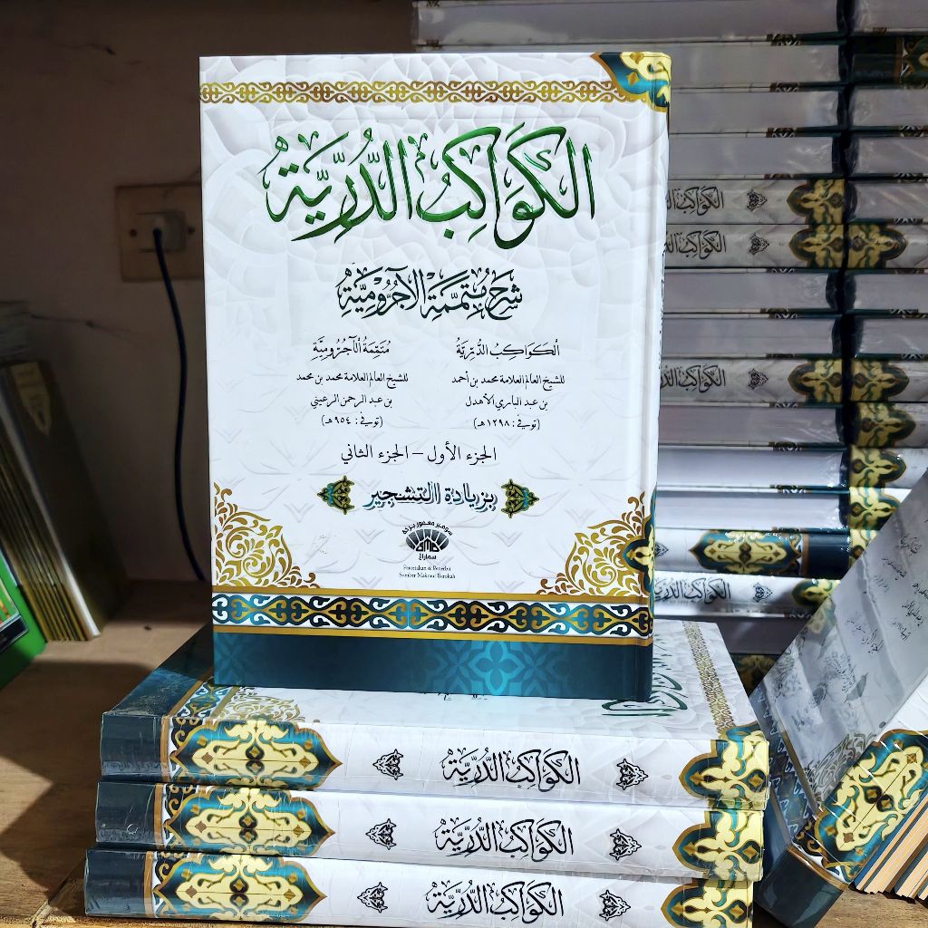 Kawakib Smb / Kawakibud Duriyah Model Dki