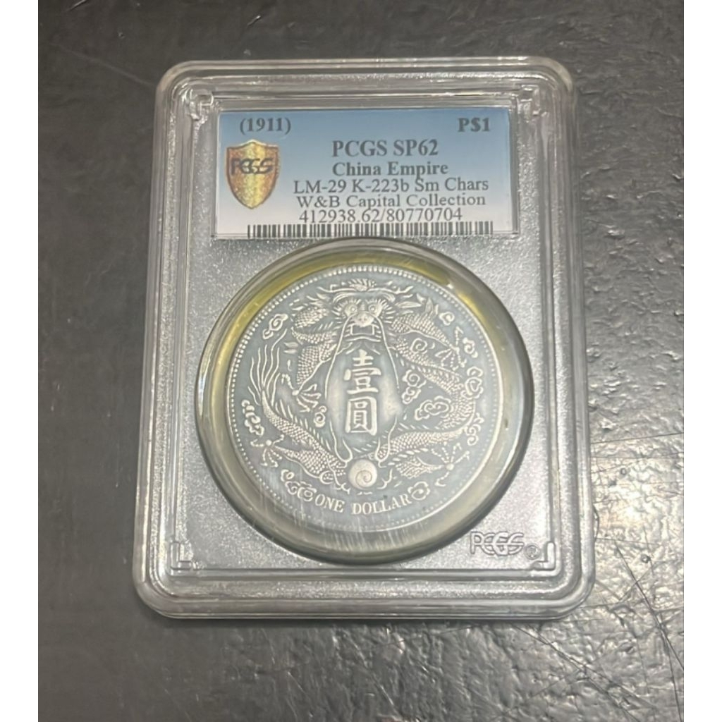 PCGS Coin (1911) SP62 P$1