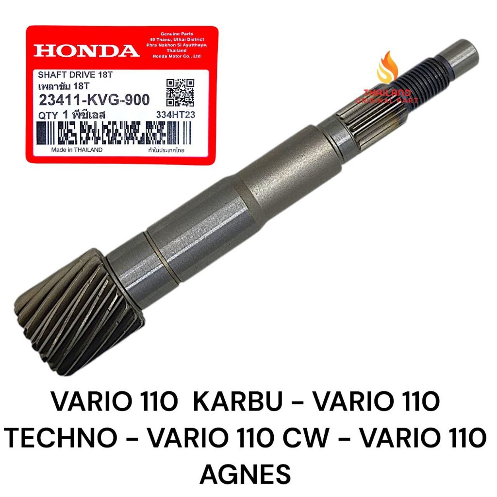 As Pully Vario 110 Karbu / Vario 110 Techno / Vario 110 CW/ Vario 110 Agnes KVG Honda Thailand KD334