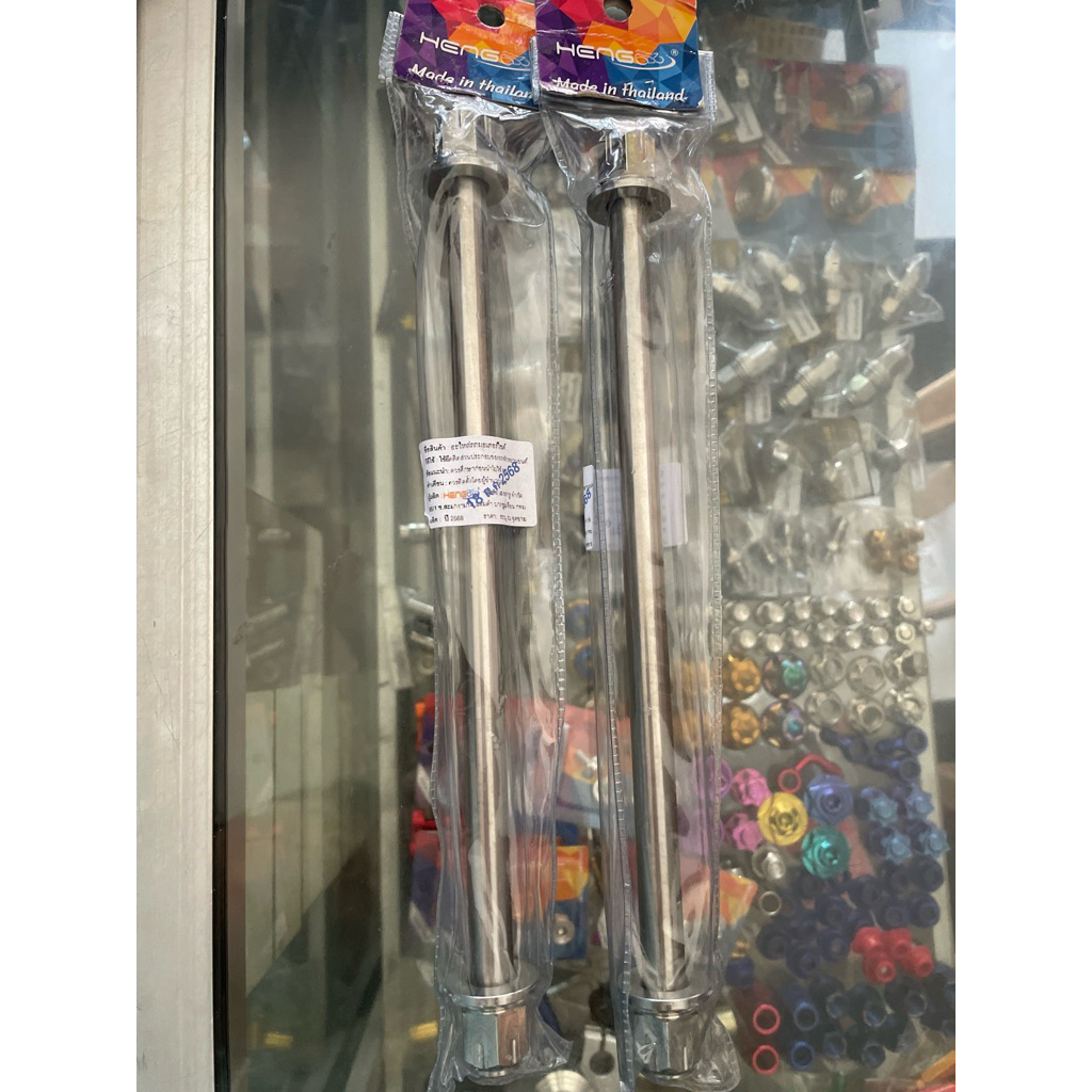 As roda belakang arm dkt / jack  wave 125 stainles