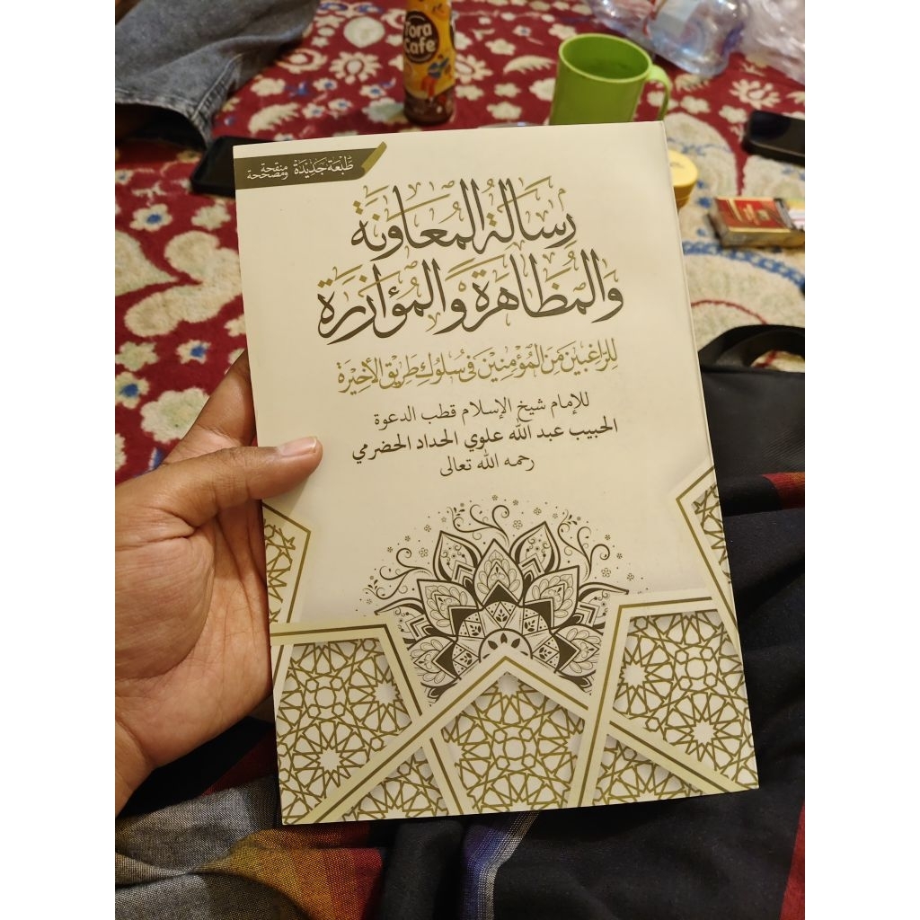 Risalatul Muawanah / Risalah Muawanah