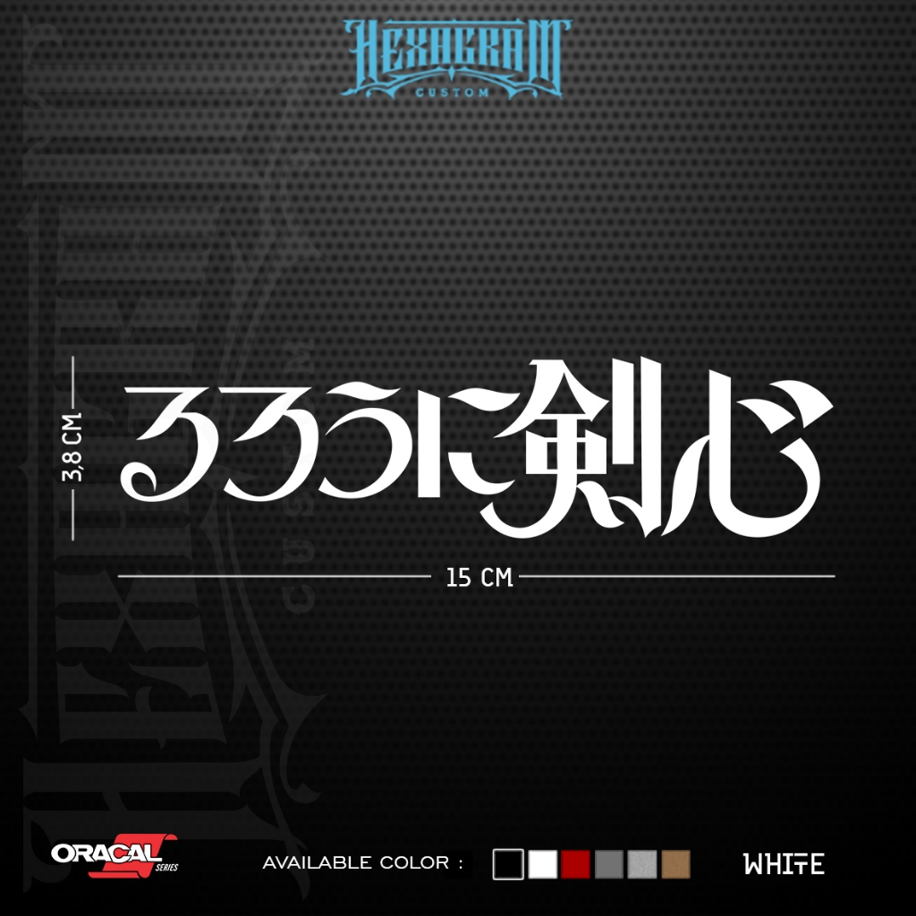 Cutting Sticker RUROUNI KENSHIN Text  Logo Jepang | Stiker SAMURAI X Text Jepang