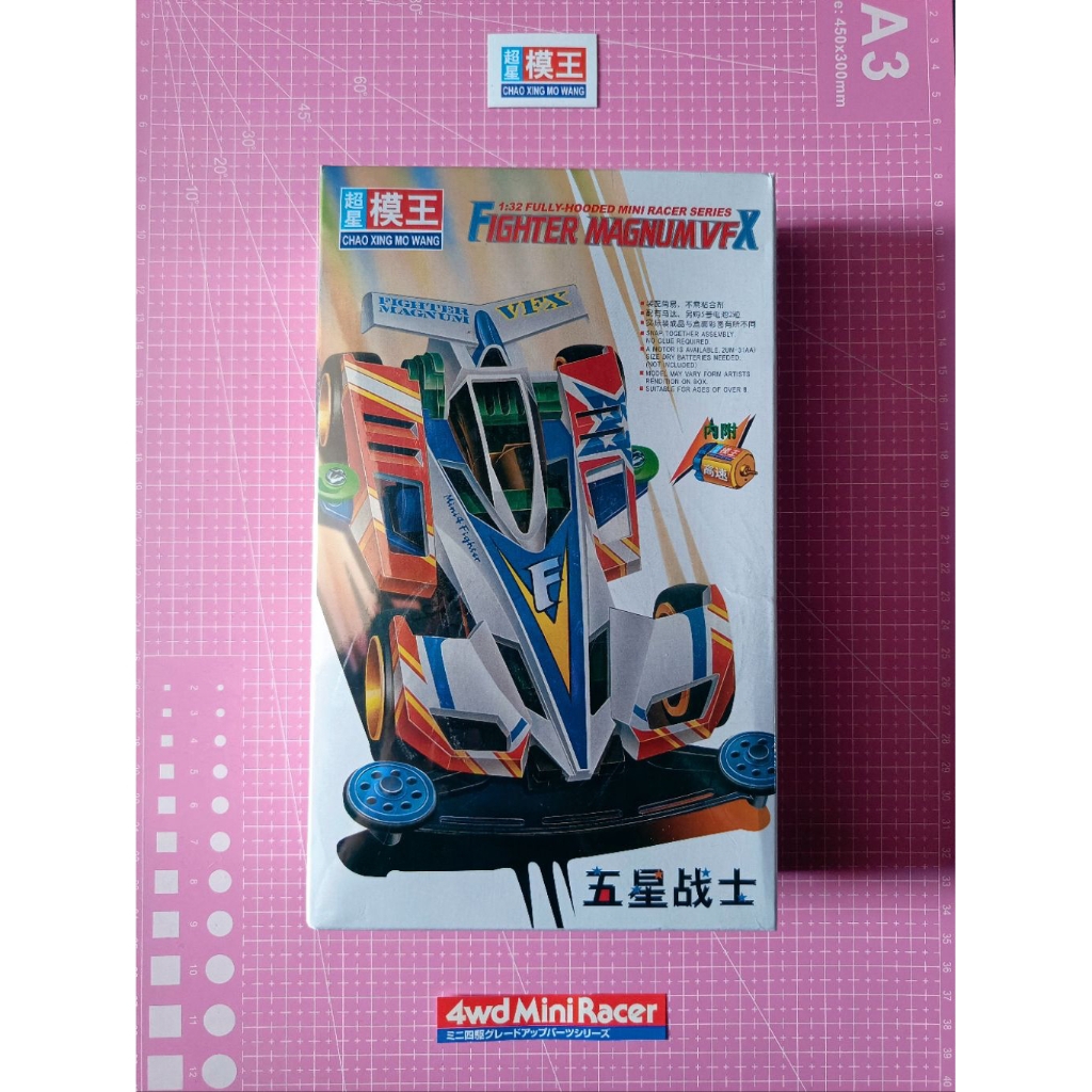 Tamita Kit CHAO XING MOWANG Fighter Magnum VFX