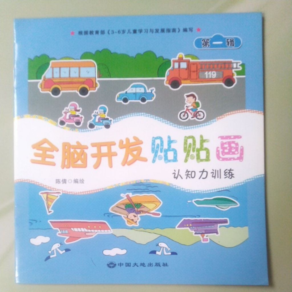 Buku Anak bahasa Mandarin