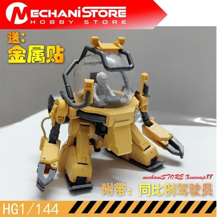 DDB CORGI HG TOLRO-800 Torohachi Model Kit